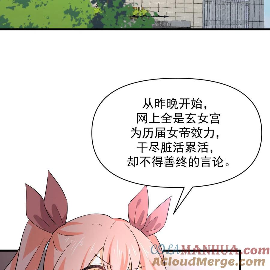 本剑仙绝不吃软饭 第371话 游行示威 第34页