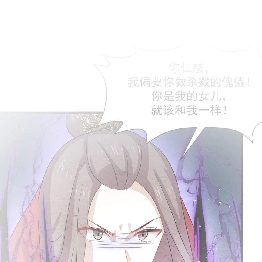 本剑仙绝不吃软饭 第371话 游行示威 第3页