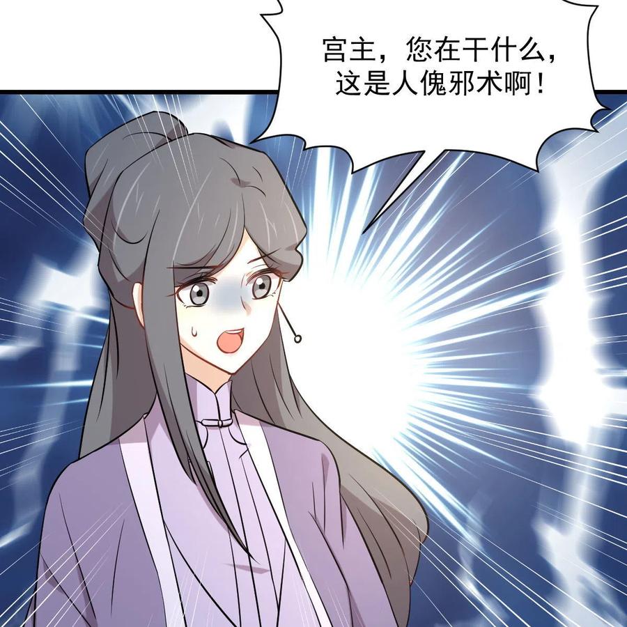 本剑仙绝不吃软饭 第371话 游行示威 第12页