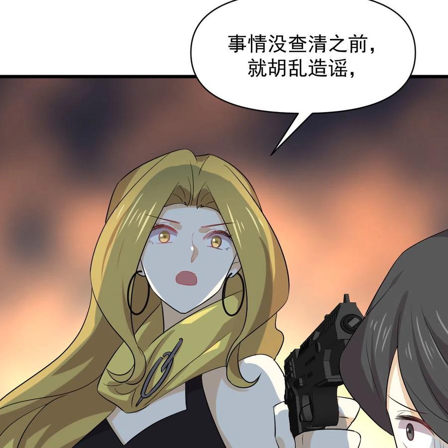 本剑仙绝不吃软饭 第371话 游行示威 第48页