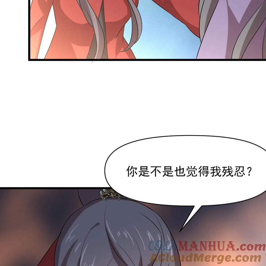 本剑仙绝不吃软饭 第371话 游行示威 第25页