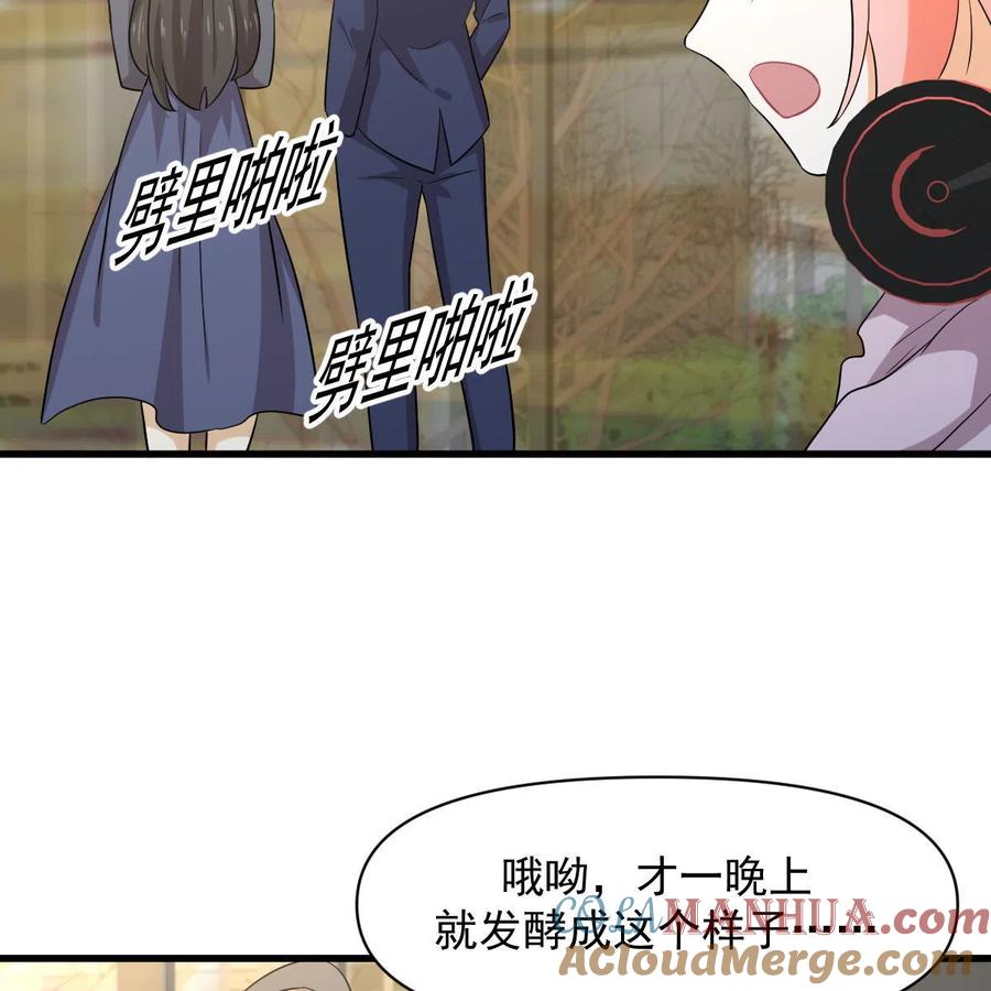 本剑仙绝不吃软饭 第371话 游行示威 第37页