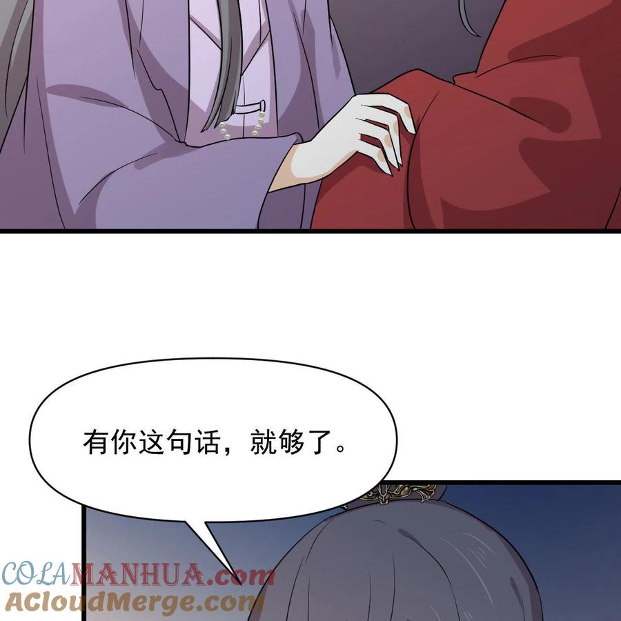 本剑仙绝不吃软饭 第371话 游行示威 第28页