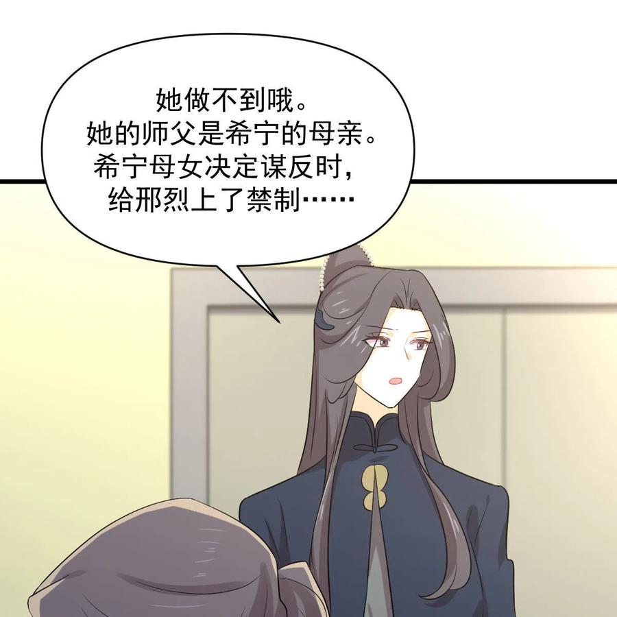 本剑仙绝不吃软饭 第371话 游行示威 第68页