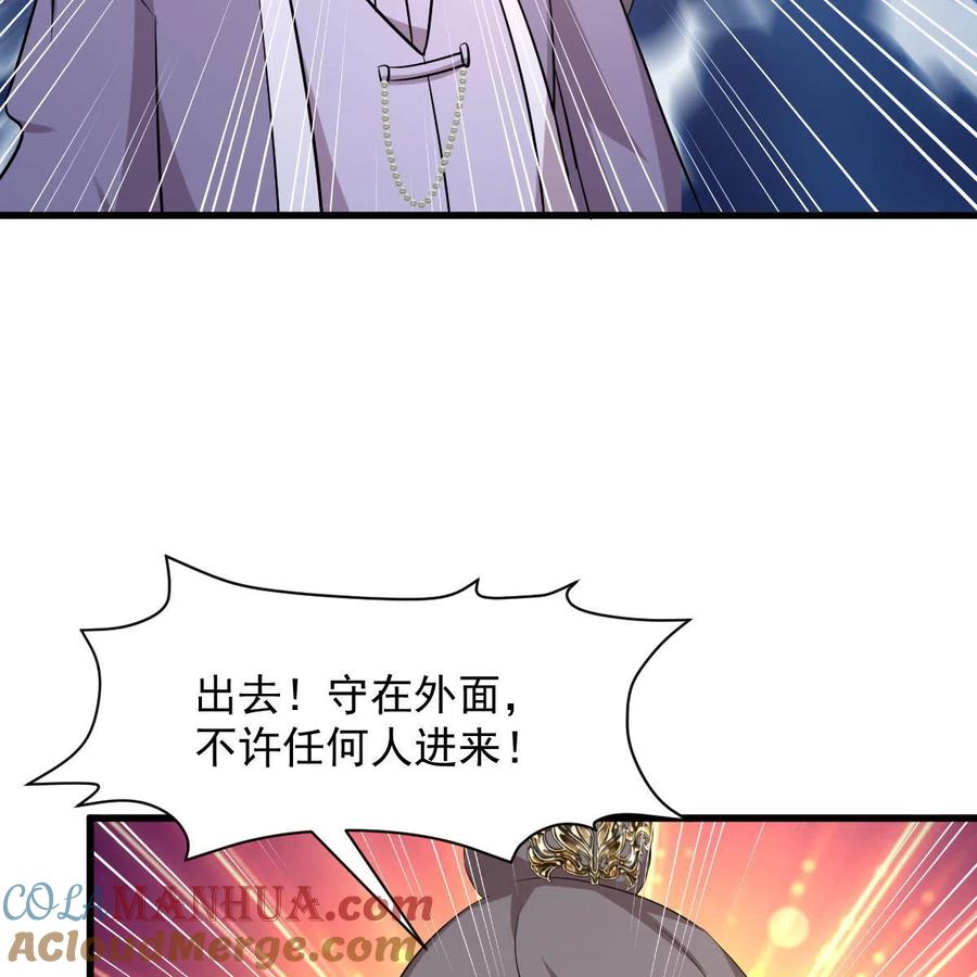 本剑仙绝不吃软饭 第371话 游行示威 第13页