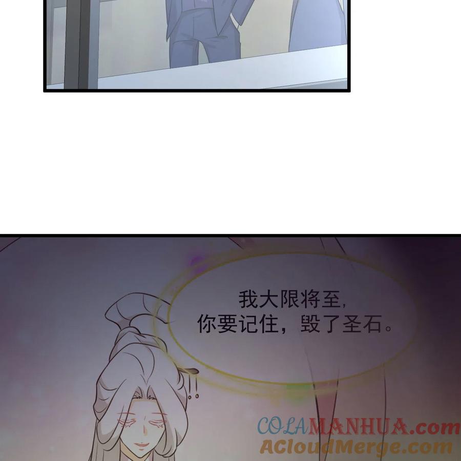 本剑仙绝不吃软饭 第371话 游行示威 第52页