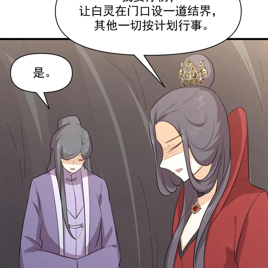 本剑仙绝不吃软饭 第371话 游行示威 第30页