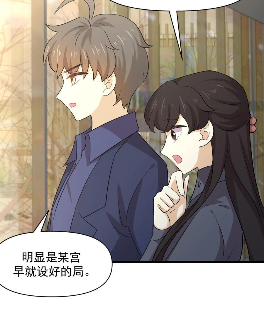 本剑仙绝不吃软饭 第371话 游行示威 第38页