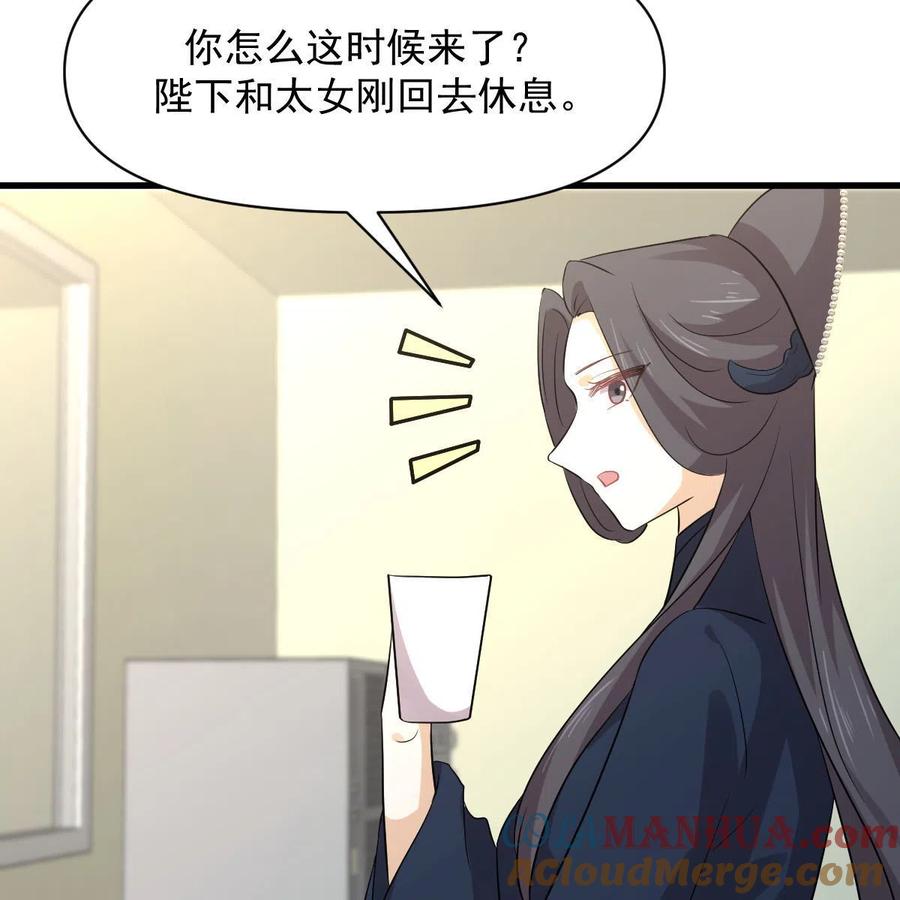 本剑仙绝不吃软饭 第371话 游行示威 第61页
