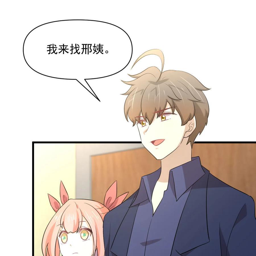 本剑仙绝不吃软饭 第371话 游行示威 第63页