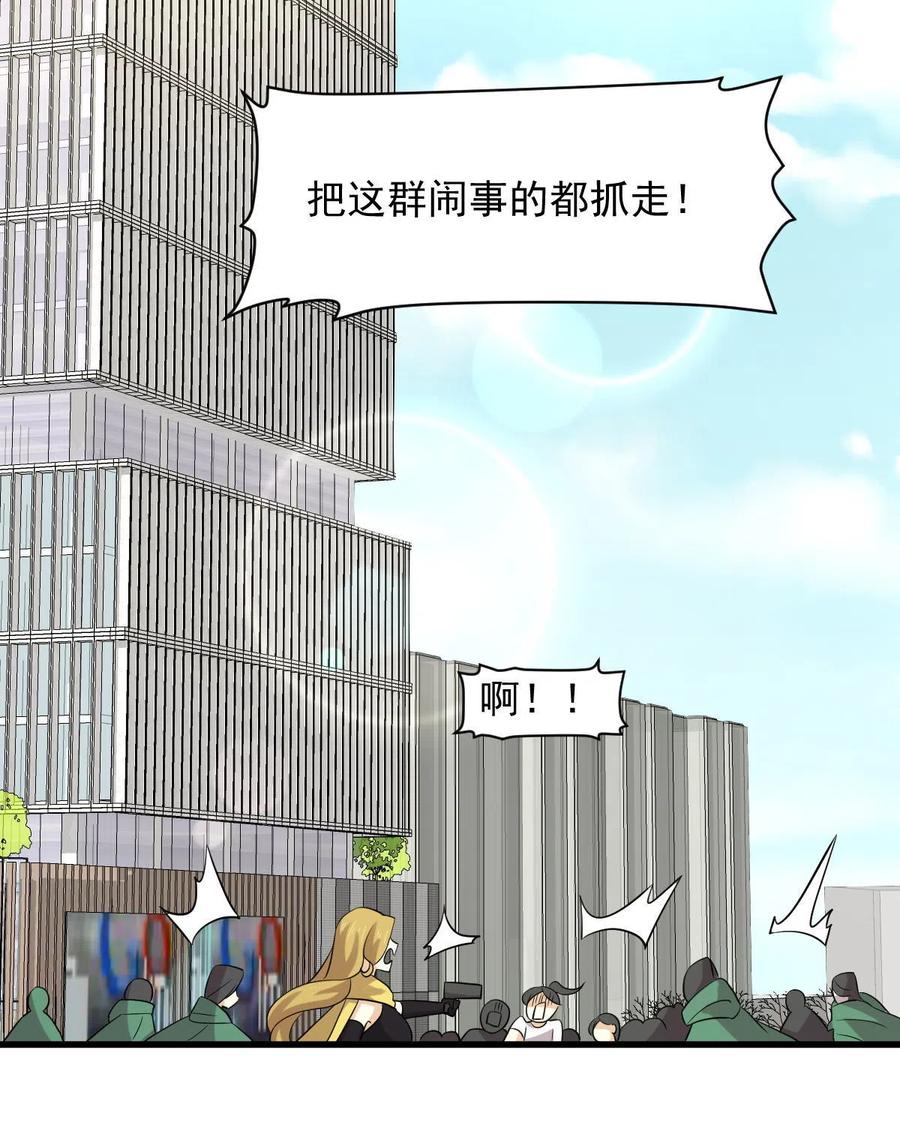本剑仙绝不吃软饭 第371话 游行示威 第50页