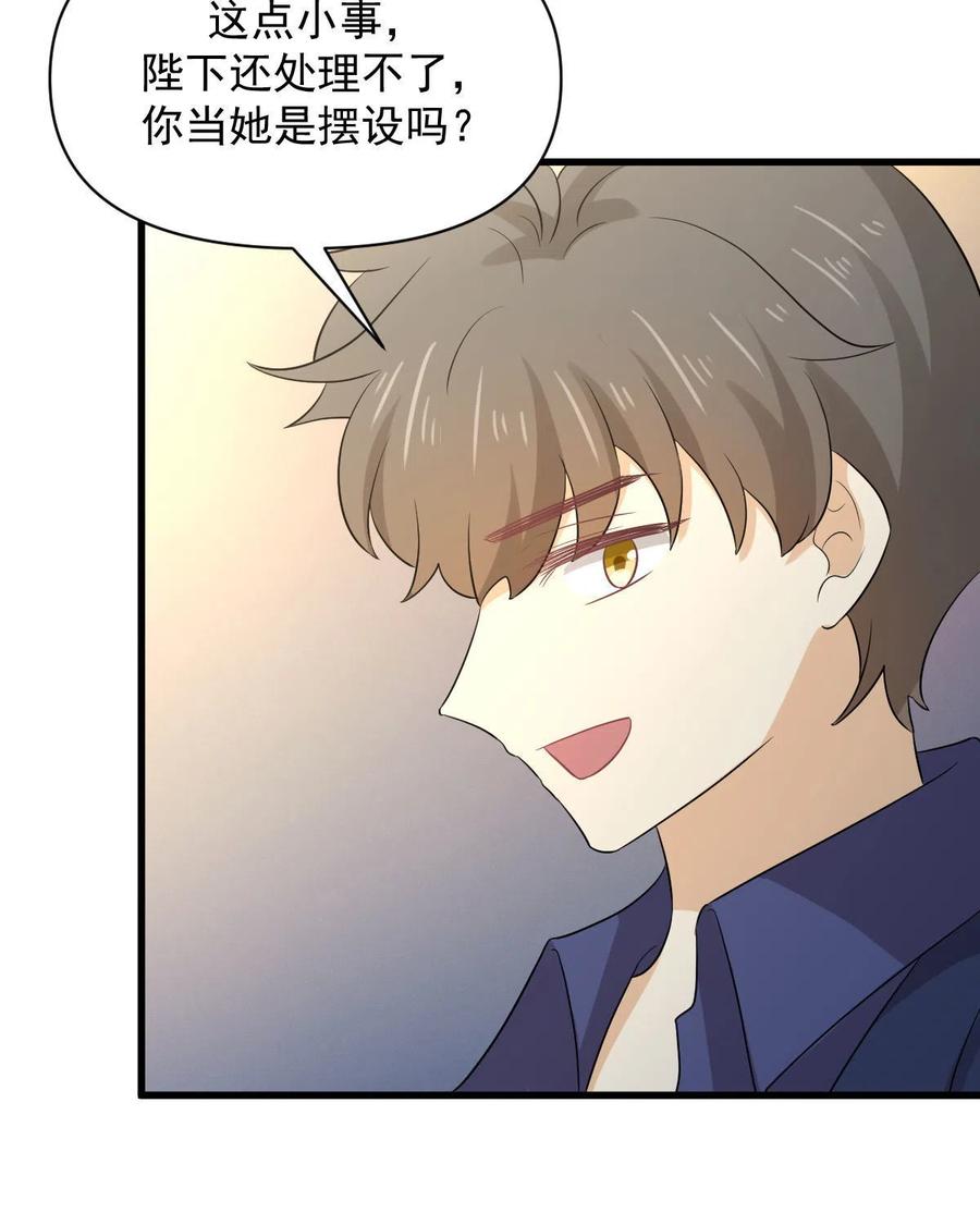 本剑仙绝不吃软饭 第371话 游行示威 第56页