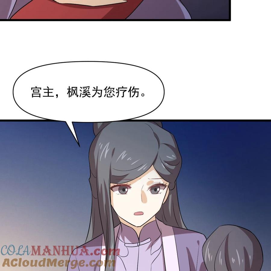 本剑仙绝不吃软饭 第371话 游行示威 第22页