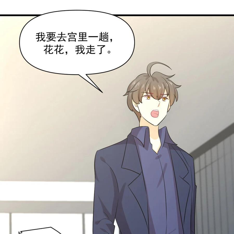 本剑仙绝不吃软饭 第371话 游行示威 第57页