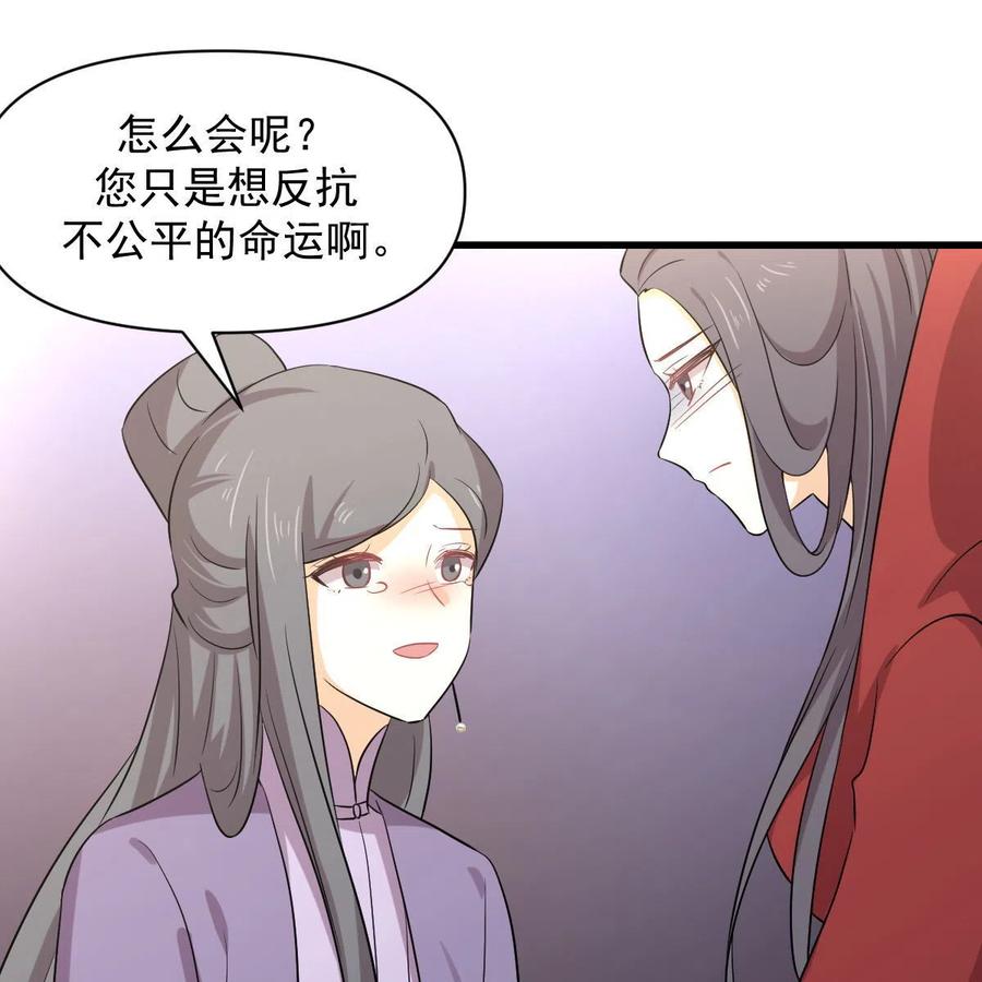 本剑仙绝不吃软饭 第371话 游行示威 第27页