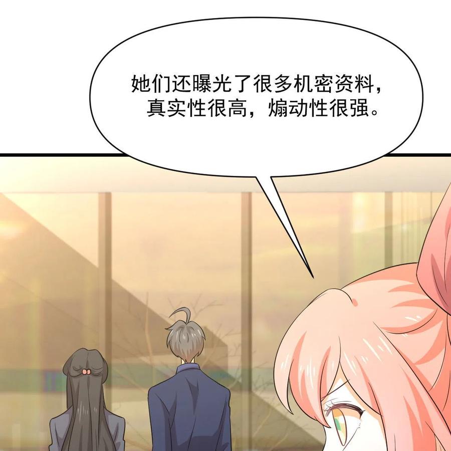 本剑仙绝不吃软饭 第371话 游行示威 第36页