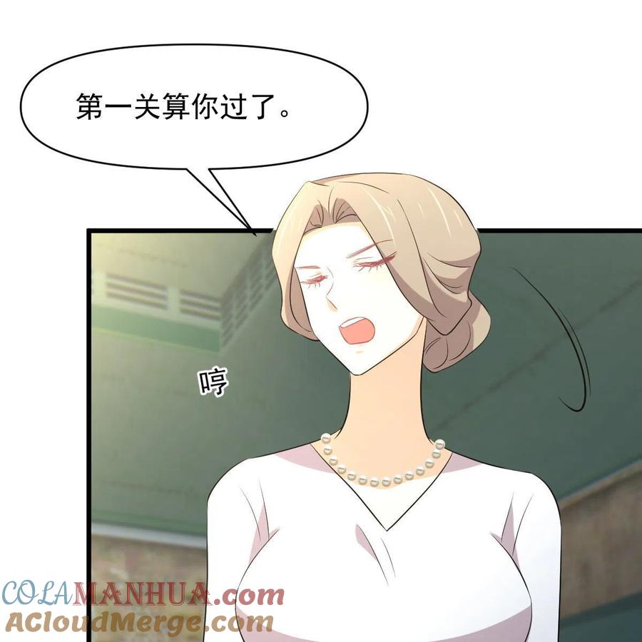 本剑仙绝不吃软饭 第372话 破解隐匿术 第79页