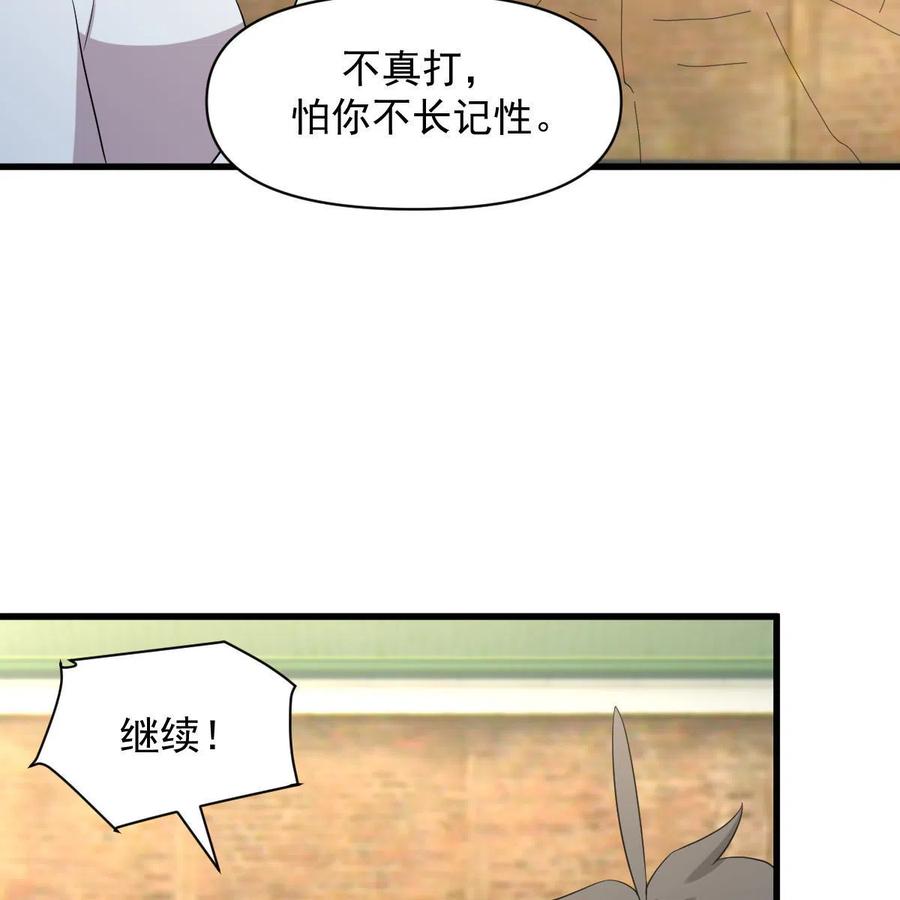 本剑仙绝不吃软饭 第372话 破解隐匿术 第50页