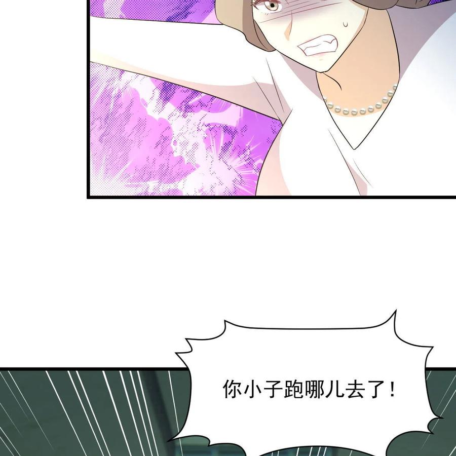 本剑仙绝不吃软饭 第372话 破解隐匿术 第75页