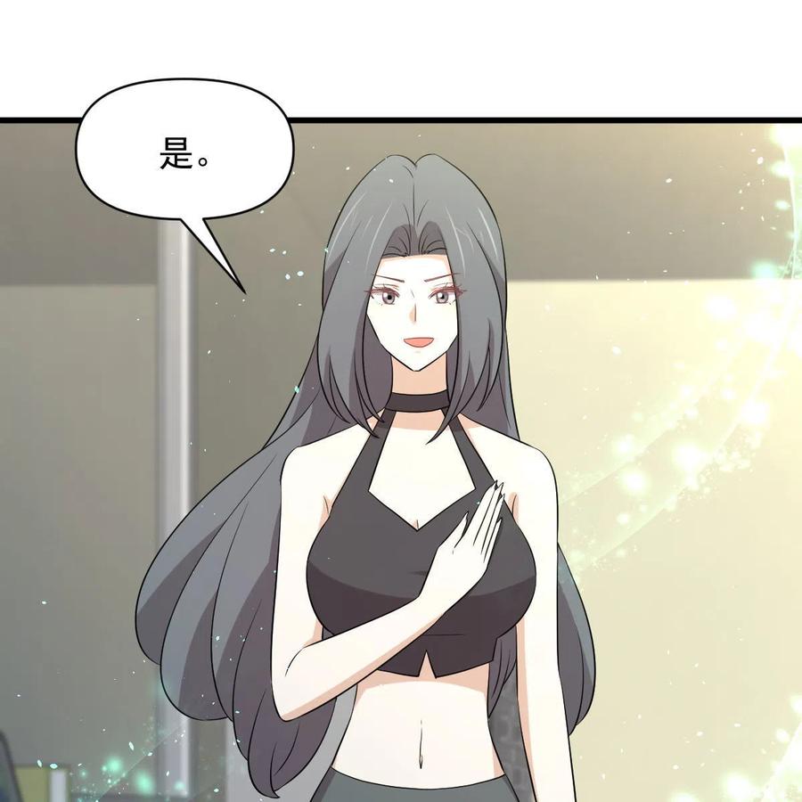 本剑仙绝不吃软饭 第372话 破解隐匿术 第14页