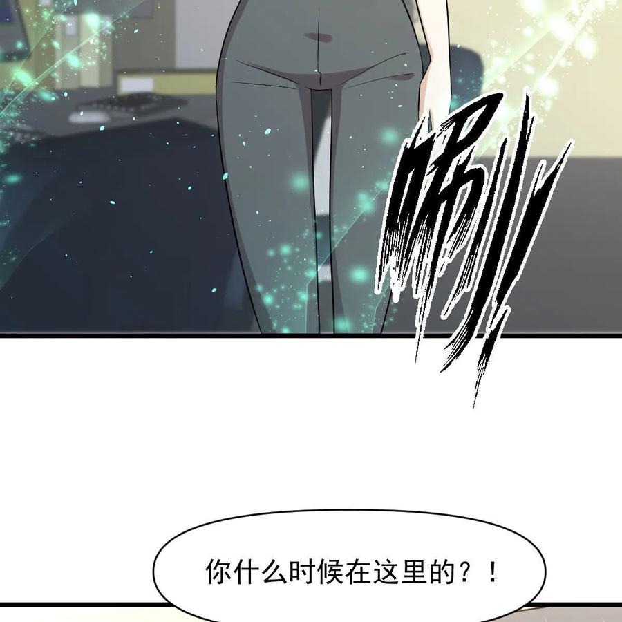 本剑仙绝不吃软饭 第372话 破解隐匿术 第15页