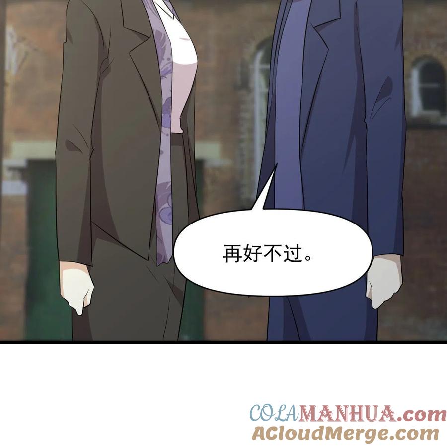 本剑仙绝不吃软饭 第372话 破解隐匿术 第40页