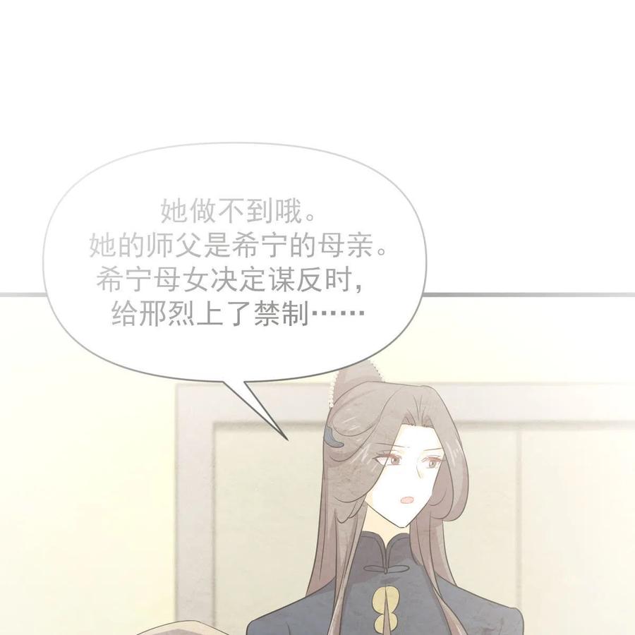 本剑仙绝不吃软饭 第372话 破解隐匿术 第3页