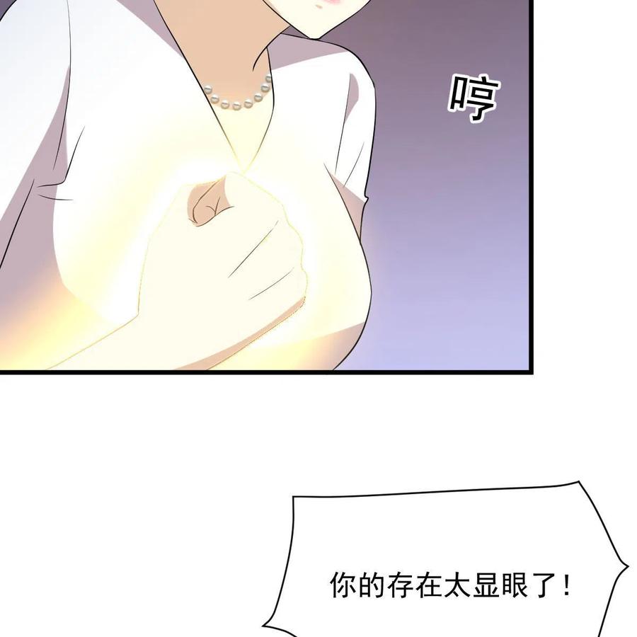 本剑仙绝不吃软饭 第372话 破解隐匿术 第45页