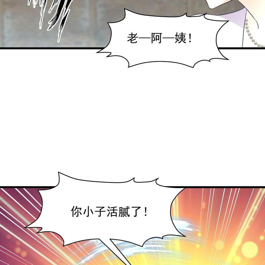 本剑仙绝不吃软饭 第372话 破解隐匿术 第71页