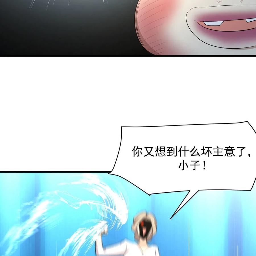 本剑仙绝不吃软饭 第372话 破解隐匿术 第62页