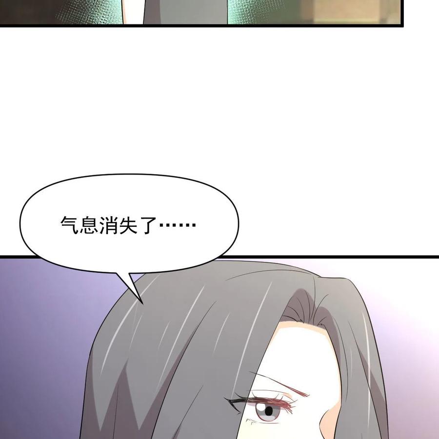 本剑仙绝不吃软饭 第372话 破解隐匿术 第29页