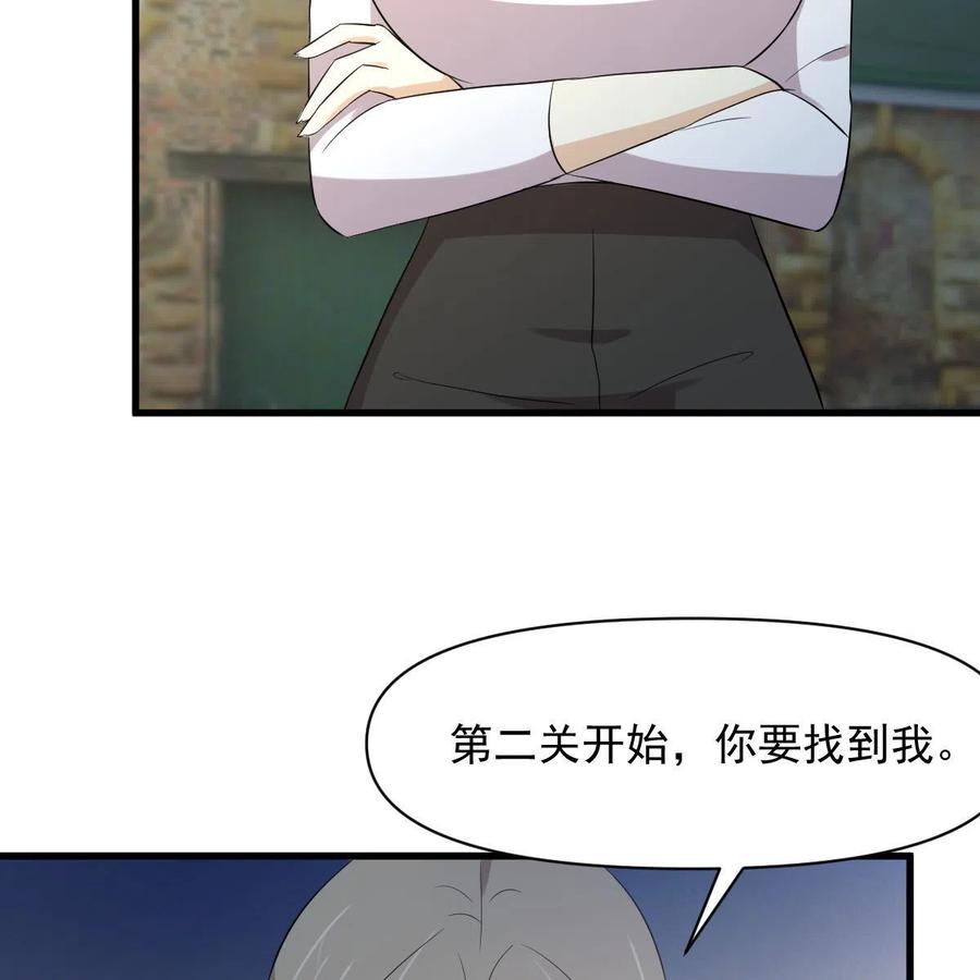 本剑仙绝不吃软饭 第372话 破解隐匿术 第80页