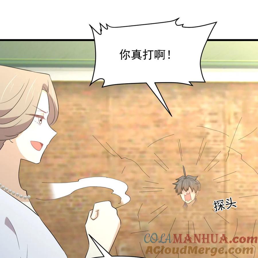 本剑仙绝不吃软饭 第372话 破解隐匿术 第49页