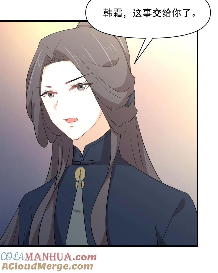 本剑仙绝不吃软饭 第372话 破解隐匿术 第13页