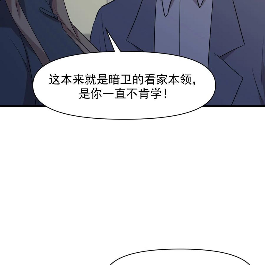 本剑仙绝不吃软饭 第372话 破解隐匿术 第12页