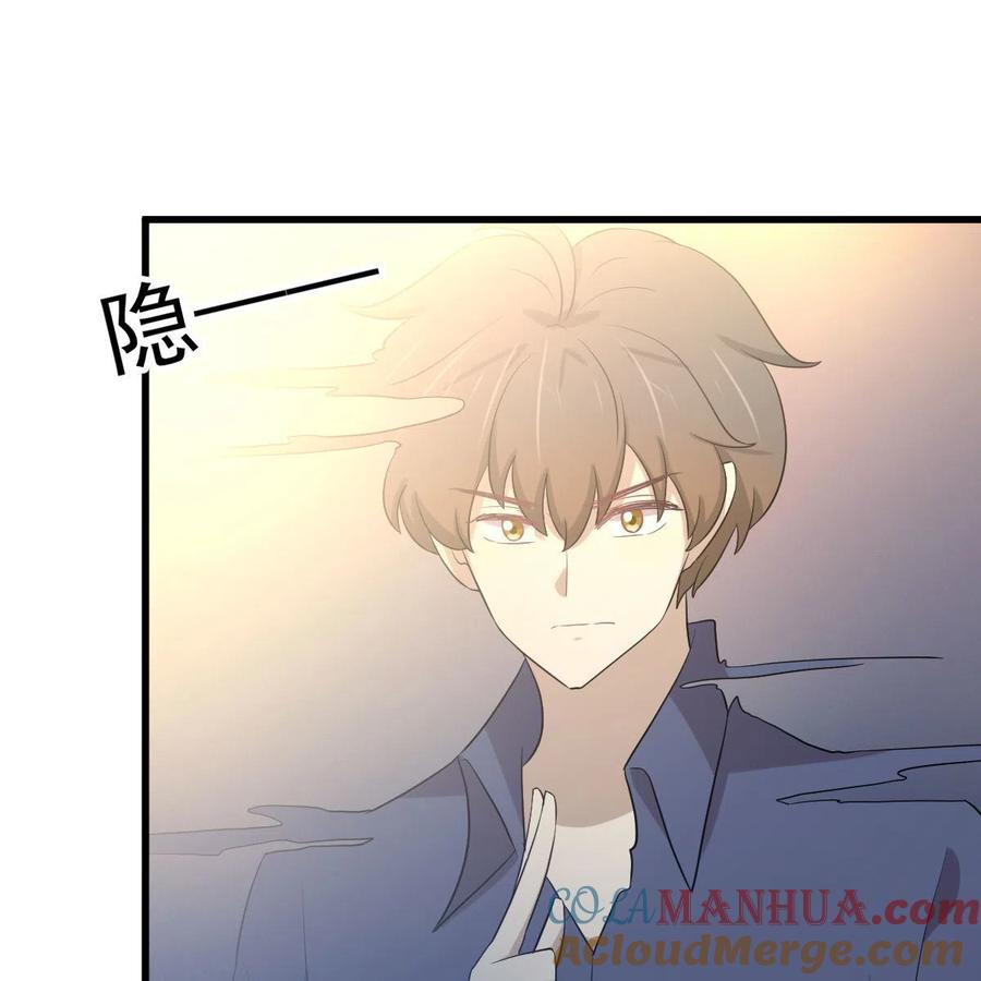 本剑仙绝不吃软饭 第372话 破解隐匿术 第43页
