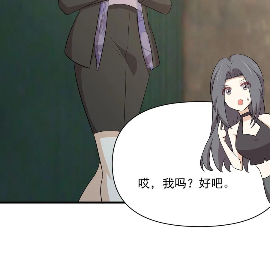 本剑仙绝不吃软饭 第372话 破解隐匿术 第38页