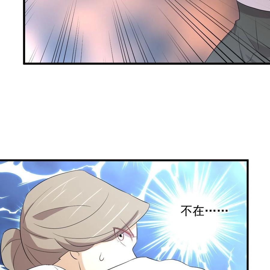 本剑仙绝不吃软饭 第372话 破解隐匿术 第68页