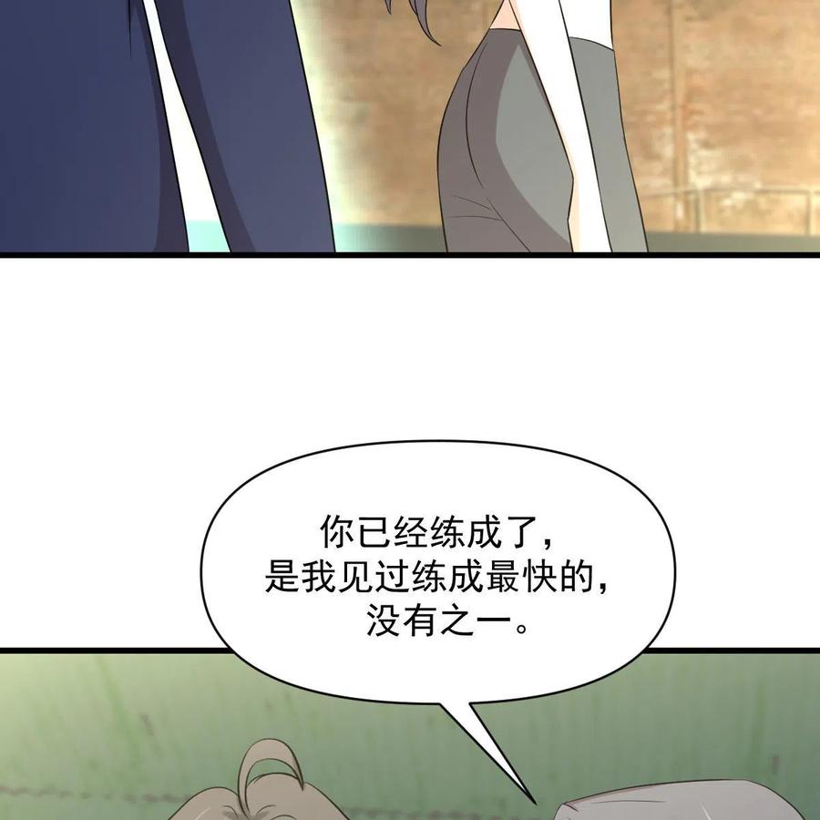本剑仙绝不吃软饭 第372话 破解隐匿术 第32页