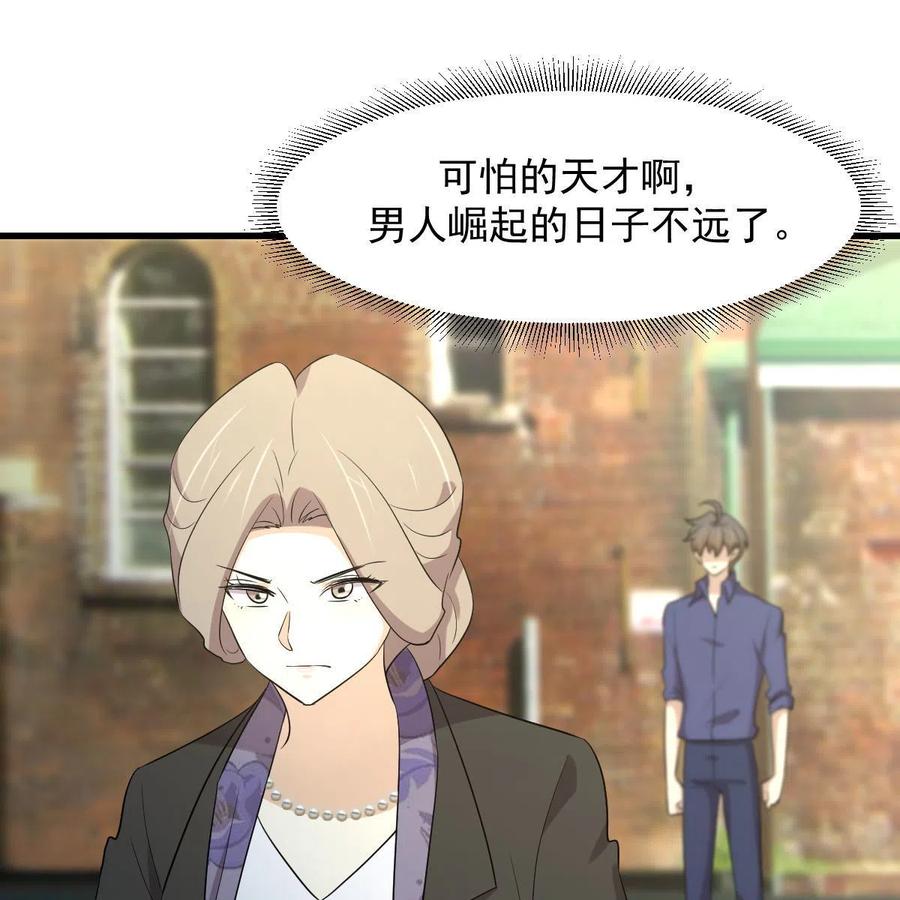 本剑仙绝不吃软饭 第373话 舆论爆发 第27页