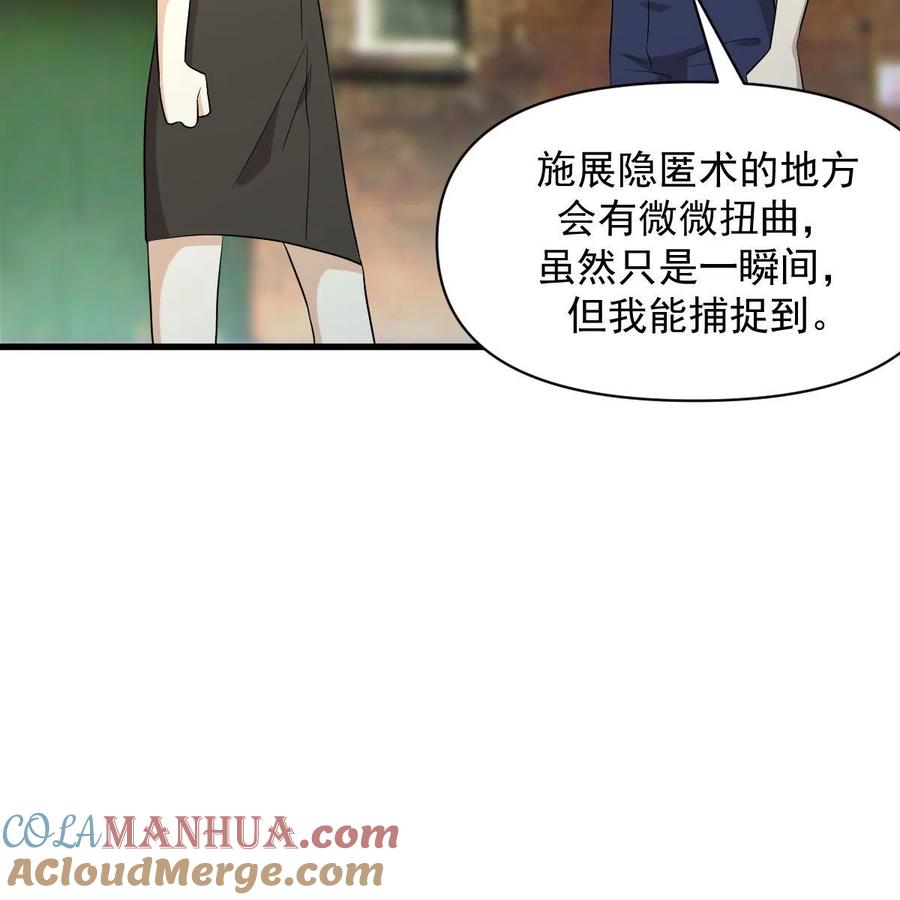 本剑仙绝不吃软饭 第373话 舆论爆发 第25页