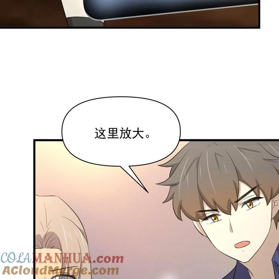 本剑仙绝不吃软饭 第373话 舆论爆发 第40页
