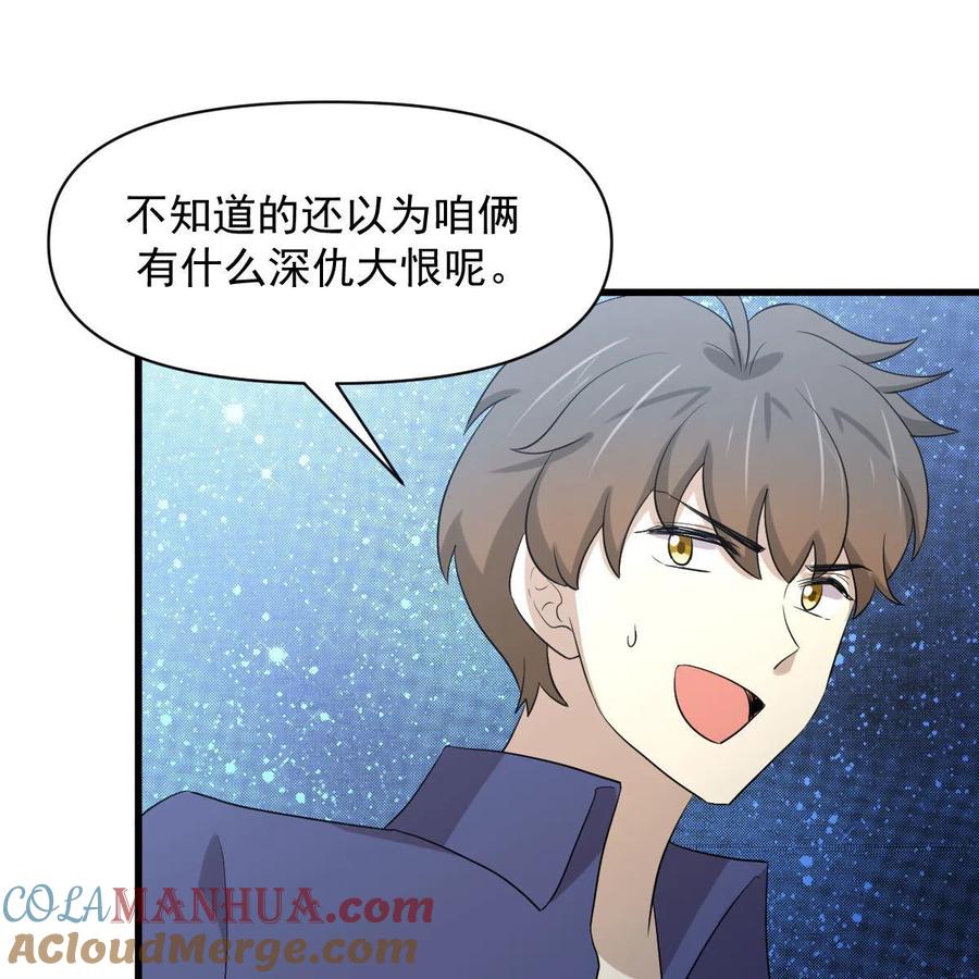 本剑仙绝不吃软饭 第373话 舆论爆发 第10页