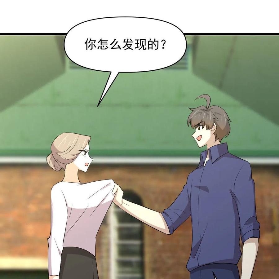 本剑仙绝不吃软饭 第373话 舆论爆发 第24页