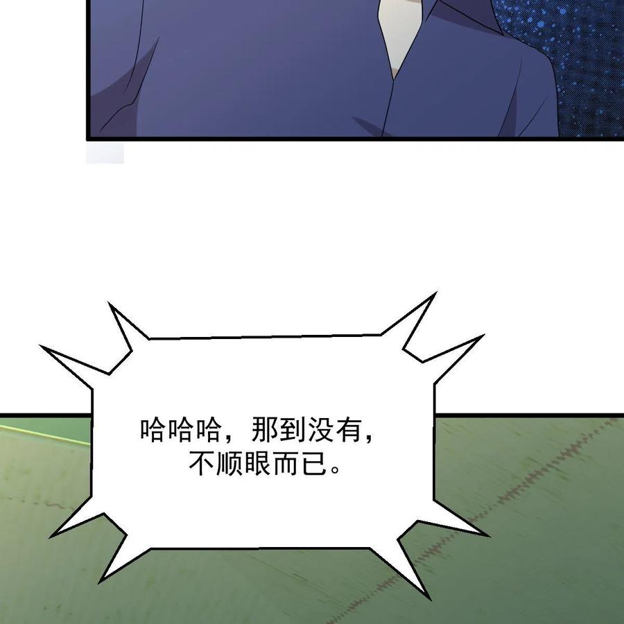 本剑仙绝不吃软饭 第373话 舆论爆发 第11页