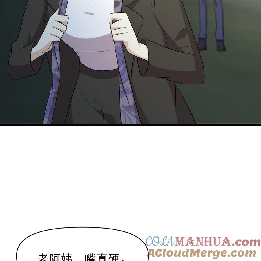 本剑仙绝不吃软饭 第373话 舆论爆发 第28页