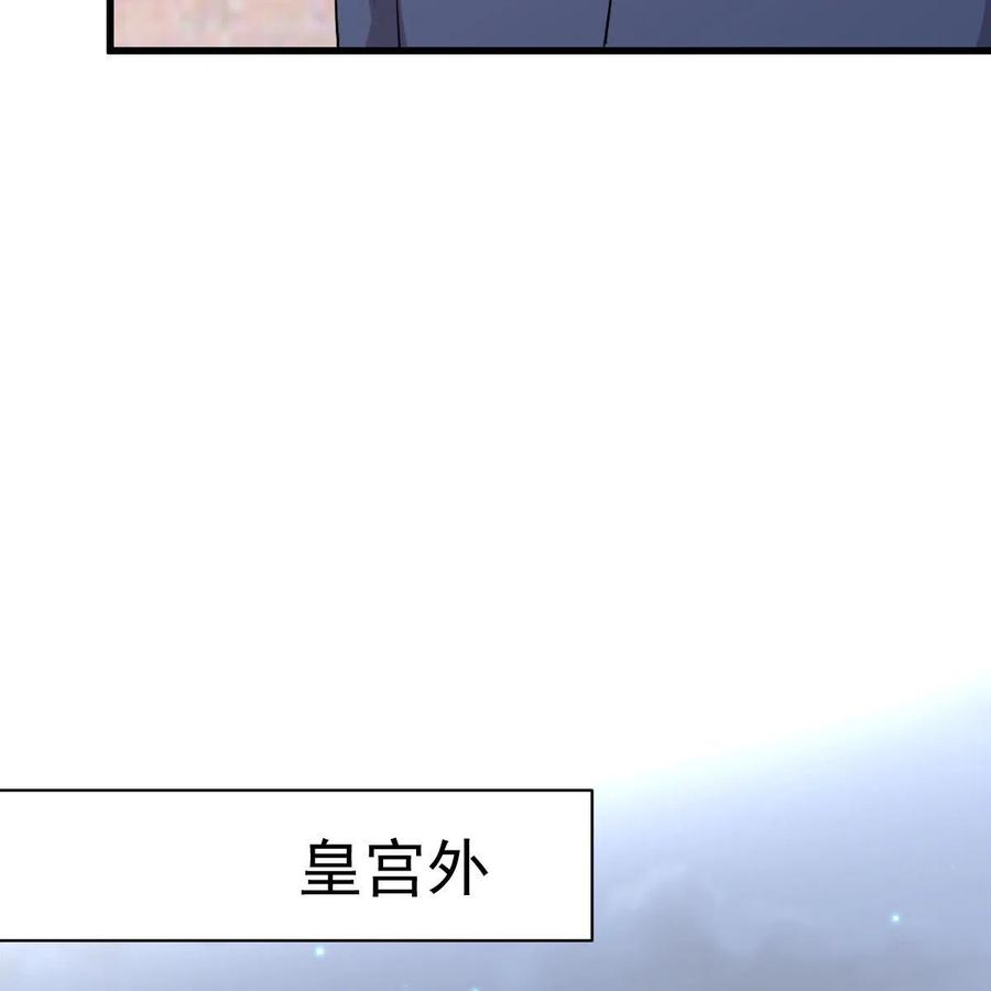 本剑仙绝不吃软饭 第373话 舆论爆发 第30页
