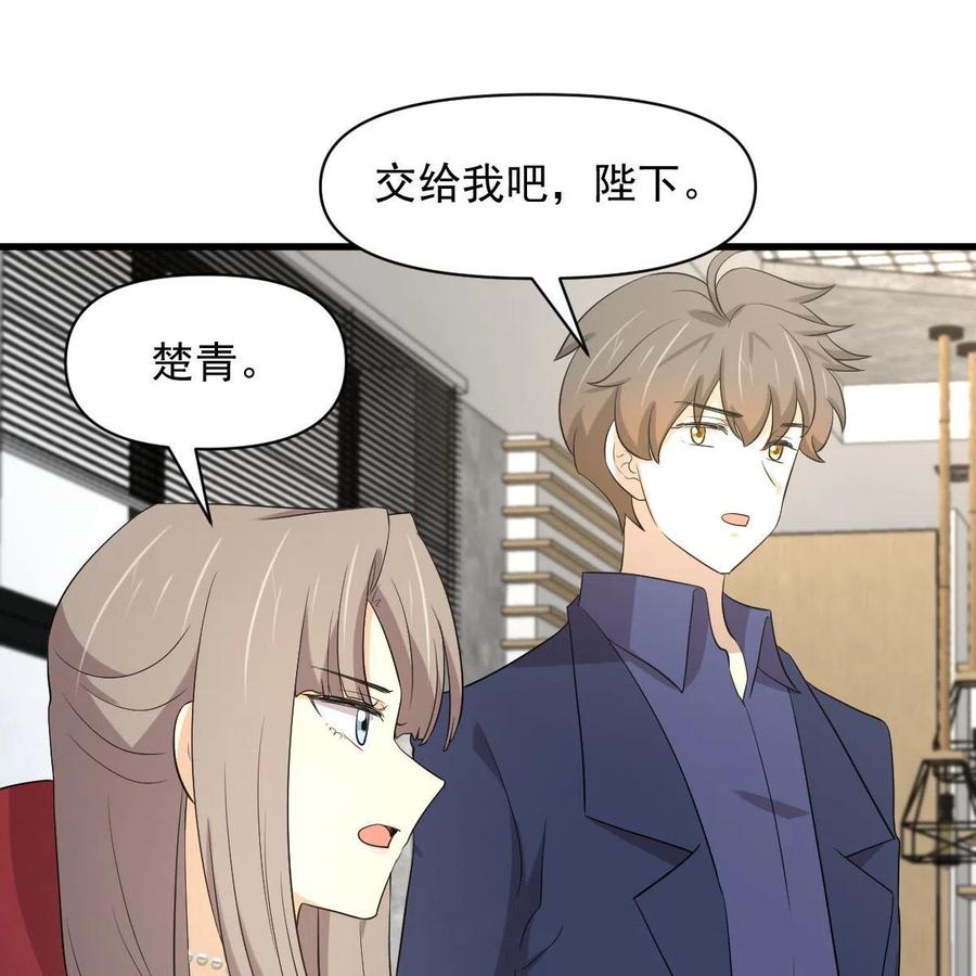 本剑仙绝不吃软饭 第373话 舆论爆发 第50页
