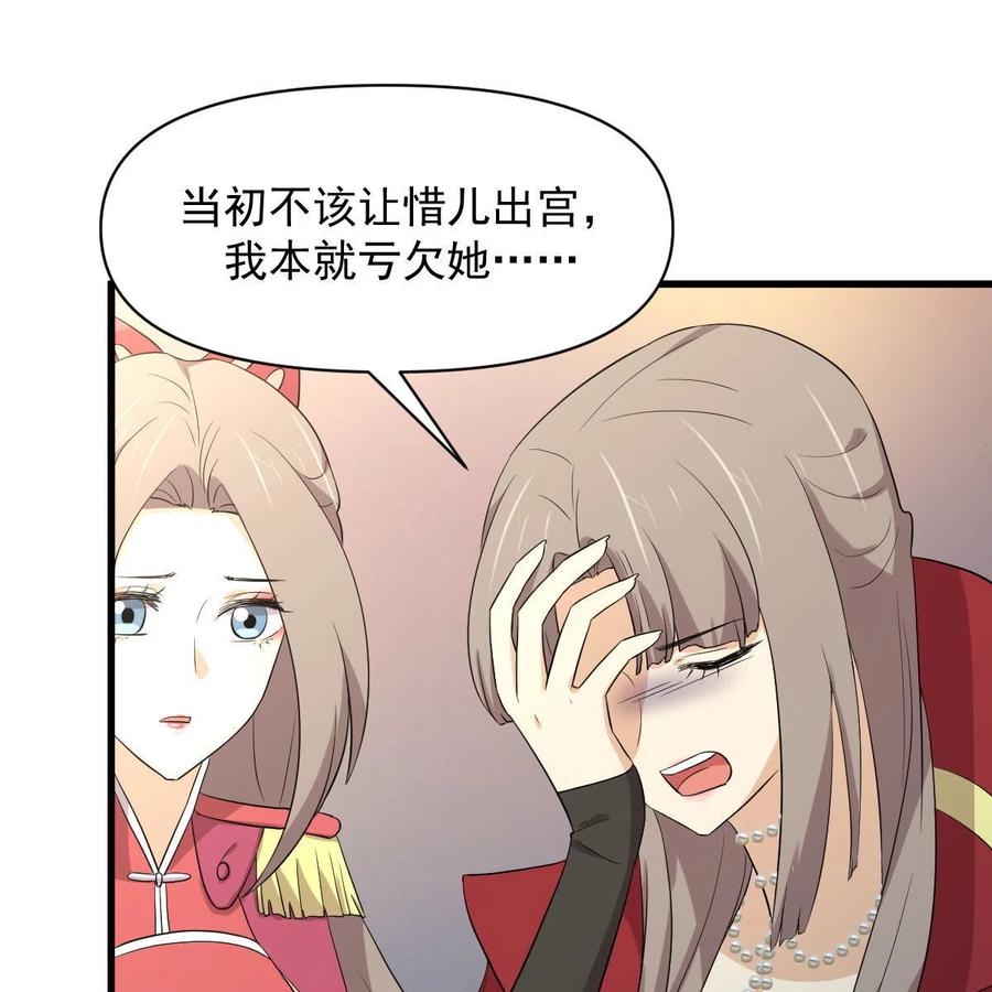 本剑仙绝不吃软饭 第373话 舆论爆发 第45页