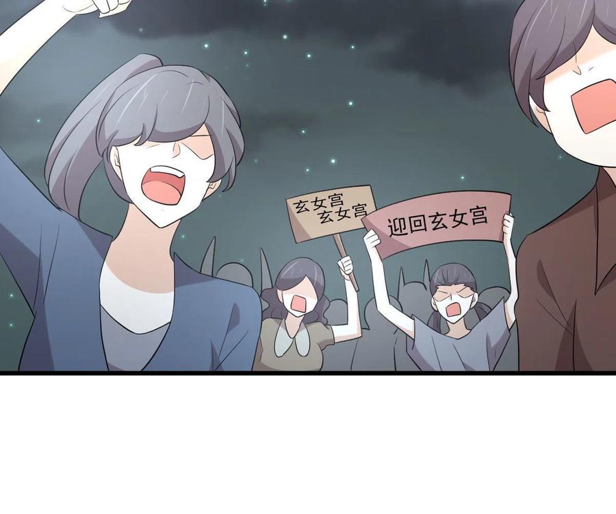 本剑仙绝不吃软饭 第373话 舆论爆发 第32页